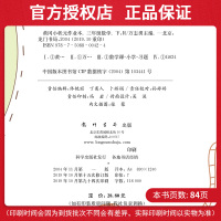 黄冈小状元三年级下册数学作业本人教版RJ 小学三年级下同步训练练习册单元测试卷数学思维训练口算速算应用题黄冈一课一练天天