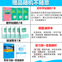 2021新版五年中考三年模拟八年级下册英语人教版练习册初中英语5年中考3年模拟同步初二8年级下册英语教材课本辅导资料书全