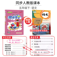 2021新版黄冈小状元同步作文五年级下册部编人教版 小学生5年级下语文作文书大全写作技巧阅读理解黄岗作文优秀作文训练辅导