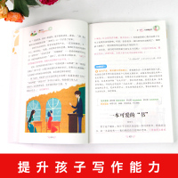 小学生作文大全 黄冈作文书小学 三年级四五六年级获奖作文老师推荐分类满分好词好句好段起步阅读素材辅导大全 3-6年级作文
