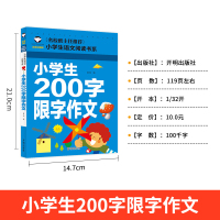 小学生作文起步一年级二年级三年级低年级作文书大全辅导带拼音的1-2-3年级日记周记起步书注音版好词好句好段大全集宝典积累