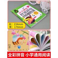 小学生好词好句好段歇后语 作文大全二年级三年级语文下册作文书辅导 起步积累本小学通用阅读同步作文全解写作指导带拼音摘抄本