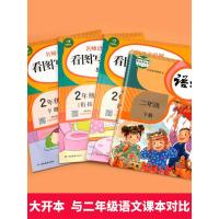 看图写话二年级人教版全套3本上册下册小学生看图说话训练思维导图素材积累小学语文专项训练本练习册2年级入门起步作文书范文大