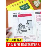 黄冈名师一年级看图写话就三步天天练人教版小学生二年级看图说话写话专项训练本范文练全小学语文上册下册作文书入门起步作文