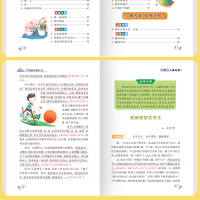 4册六年级作文书优秀作文大全小学生黄冈同步作文 小升初五六年级分类满分作文上册人教版苏教正版作文书素材辅导小学获奖作文选