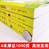 小学生好词好句好段大全看图写话日记作文起步组词造句一年级二年级三年级入门佳句摘抄积累书大全集语文词语词汇手册训练专项练习