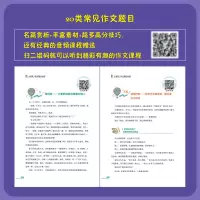 小学生作文高分妙招 超人气花生酥的30堂作文课 喜马拉雅课程小学作文技巧小学生作文写作技巧写作妙招小学生大全小学通用