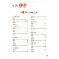 钟书阁 小学作文书好词好句好段大全好开头结尾一二三四五六年级作文书大全辅导全解优秀作文小学生课外阅读书籍作文素材3-6年