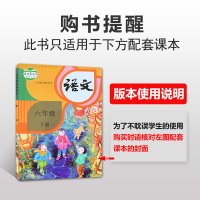 2021新小学语文同步作文六年级下册黄冈小状元作文书广东人教部编版统编万志勇广州小学6年级下学期获奖素材小学满分作文素材