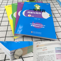 正版学而思秘籍一学就会语文阅读与写作三四五六年级上册下册小学生阅读理解专项训练书 3-6年级每日一练作文大全读写能力写作