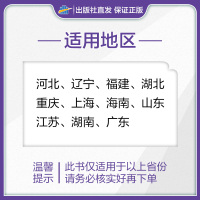 五年高考三年模拟新高考历史2021B版 五三高考高中历史新高考5年高考3年模拟新教材2020真题53高考高三历史