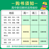 官方 2021版高中知识清单物理第8次修订五年高考三年模拟物理知识大全高一高二高三工具书53高考总复习教辅书