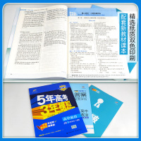 【配套新教材】官方2021版5年高考3年模拟必修3政治人教版课本同步训练教辅五年高考三年模拟53高中政治同步练习册