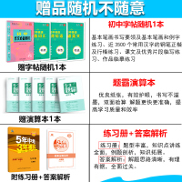 2021新正版 五年中考三年模拟初中数学7七年级下册数学五三人教版RJ 5年中考3年模拟初中数学七年级下全练+全解初一