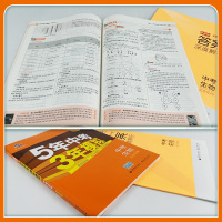 官方2021版5年中考3年模拟生物北京专用 五年中考三年模拟53初中总复习资料生物真题试卷初三九年级教辅全套试题