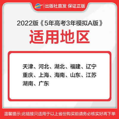 官方2022版53A英语新高考适用5年高考3年模拟a版英语五年高考三年模拟a版 高三高中英语教辅复习资料书套试卷题库