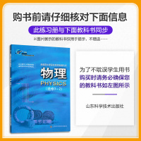 官方2022版5年高考3年模拟物理选修3-2鲁科版 教材课本同步训练教辅五年高考三年模拟53高中物理同步练习册