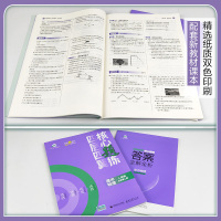 [配套新教材]官方2021版四层四翼核心题练高中物理人教版必修第二册 5年高考3年模拟必修2五三高中同步练习册