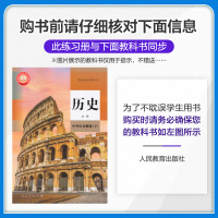 配套新教材】2021人教版5年高考3年模拟高中历史必修中外历史纲要下册五三高中历史必修2高一历史必修同步辅导书练习册