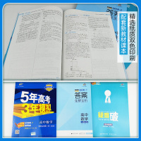 [配套新教材]曲一线官方2021版5年高考3年模拟高中数学选择性必修第三册人教A版 高中数学全解全练五三同步练习册