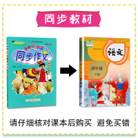 2021春新版黄冈小状元同步作文四年级下册语文 人教版可搭小学4四年级下册作文书写作训练同步字帖达标卷作业本快乐阅读四年