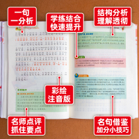 小学生作文 大全一二年级五感法作文全套2本彩绘注音版黄冈1-2年级同步作文200字限字作文起步好词好句好段满分作文看图写