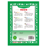 小学教材同步作文全解｜六年级下册语文（人教版）2021春RJ部编版教材辅导有声作文小学生6年级同步学习小升初作文工具书籍