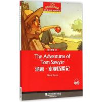 黑布林英语阅读初三 汤姆索亚历险记附MP3全彩内页 中学生英语分级阅读理解训练 上海外语教育出版社 英语学习辅导书 新华