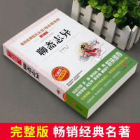 [老师推荐]聊斋志异正版原著青少年无障碍阅读白话文无删减中小学生必读课外书籍五六七年级初一基础阅读书目青少年儿童文学名著