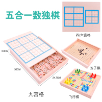 数独棋盘儿童入门九宫格游戏桌游数字逻辑思维训练益智玩具 五合一[4/6/9宫格+五子棋+飞行棋+320道纸质题卡][店长