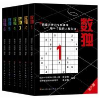 数独合集(共6册)