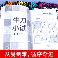 数独练习册入门幼儿园教材高级小本便携大学生口袋书 小学生一年级九宫格填字游戏成人初中生儿童题本 二年级幼儿阶梯训练数字题