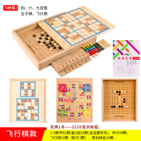 Sudoku逻辑思维训练玩具益智儿童专注亲子互动数独男女小孩游戏 (升级2870)木盒数独五合一(数独宝典/本-2220
