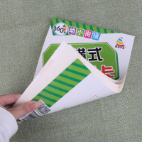 幼小衔接全横式口算题卡10 20以内加减法一年级上册入学准备幼儿园中大班数学题学前练习册儿童算术天天练口算心算速算作业本