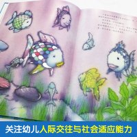 彩虹鱼系列 我是彩虹鱼(精装)凯特?格林威大奖 幼儿科普幼小衔接图画书绘本幼儿园儿童图画书教师推荐书幼小衔接启蒙绘本