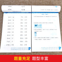 8本大字护眼幼小衔接数学练习借十法凑十法平十法破十法时间与人民币口算题卡分解组成幼儿园学前算数本20以内加减法一年级应用