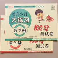全2本20以内的加减法混合运算数学试卷练习册中班大班升一年级二十以内数学测试卷子数学20以内分解组成看图列式凑十法借十法