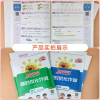 2021春阳光同学二年级下册课时优化作业语文数学人教版RJ小学2年级课堂单元期中期末检测试卷宇轩图书二年级语文数学同步练