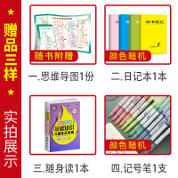 正版授权2021版星推荐一本涂书初中历史资料辅导书初一初二初三初中通用七八九年级上下册中考复习资料必刷题提分笔记知识大全