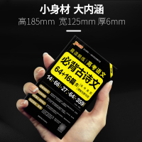 高中语文必备古诗文阅读口袋书2021pass绿卡图书晨读晚练高考必背古诗文64篇小本随身记理解性默写高考真题全国卷基础知