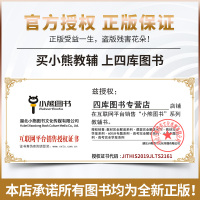 【官方授权】2021新版王后雄学案教材完全解读高中生物必修二人教版RJSW 高一生物必修2课本同步讲解练习中学教材全解资