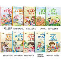 全套10册 爱的教育情商培养儿童绘本3一6 幼儿绘本幼儿园老师推荐阅读亲子睡前故事书4-5岁 小中班三四岁幼儿早教书籍学