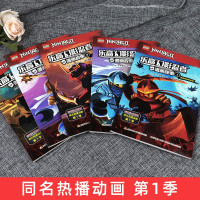幻影忍者漫画书 全套 5册 幻影忍者书 绘本儿童漫画书原版引进图书正能量冒险故事6812岁小学生课外阅读书 乐高幻影忍者