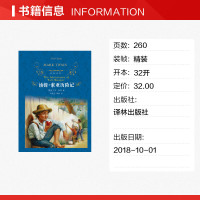 汤姆索亚历险记 六年级必读小学生青少年下册原著课外书完整版读物三四五年级经典书目9-12岁快乐读书吧寒暑假推荐课外阅读