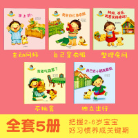 韩国好习惯养成系列绘本 我会自己穿衣服幼儿园书籍早教书本情绪管理0到1-2岁婴儿启蒙书宝宝儿童故事绘本小班3-6周岁阅读