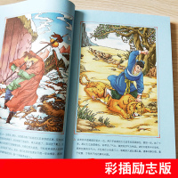 四大名著全套原著正版青少年版儿童中小学生红楼梦 三国演义小学生版 水浒传西游记 中国少儿7-9-12岁初中生版 青少版智