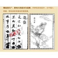 「赠人物关系图」西游记原著正版 精装典藏版吴承恩著无删减四大名著原版中小学生青少年版白话文文言文书籍