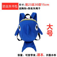 儿童书包幼儿园防走失小背包宝宝1-5岁小班婴儿男童男孩鲨鱼可爱3 蓝色鲨鱼大号 孩子身高85-120