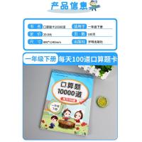 一年级数学口算天天练每天100道口算心算速算人教版口算题卡一年级下册小学思维训练计算5-10-20以内加减法练习题学生练
