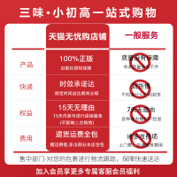 [3本30元]认识人民币一年级数学人教版教材同步专项训练课时作业小学1一年级下学期数学思维训练100 20以内加减法练习